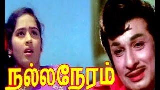Nalla Neram Tamil Full Movie HD  M G R  KR Vijaya 