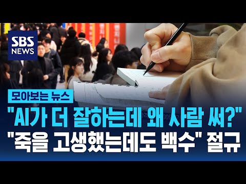 자격증만 따면 끝? 옛말이다… AI와 불황의 협공, 전문직의 비명