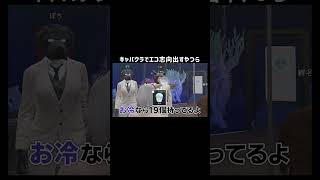 【GTA5】キャバクラでエコ志向出すやつら【リアプロRP/切り抜き】