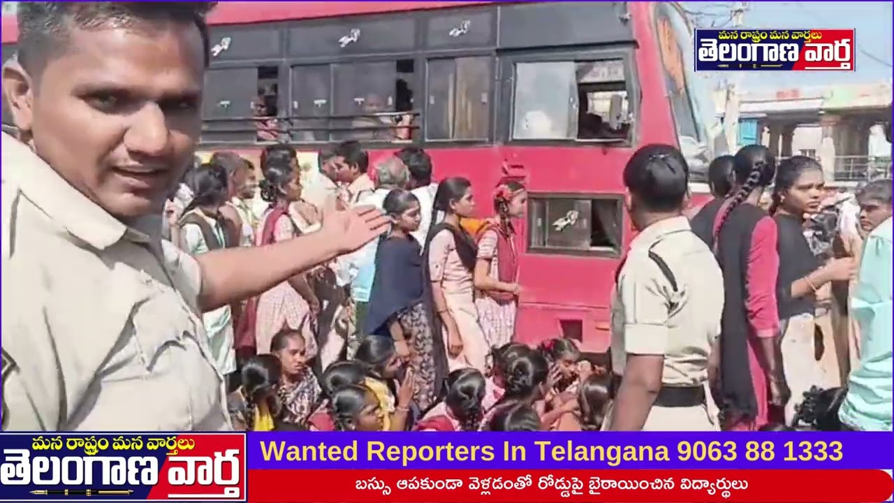బస్సు ఆపకుండా వెళ్లడంతో రోడ్డుపై బైఠాయించిన విద్యార్థులు