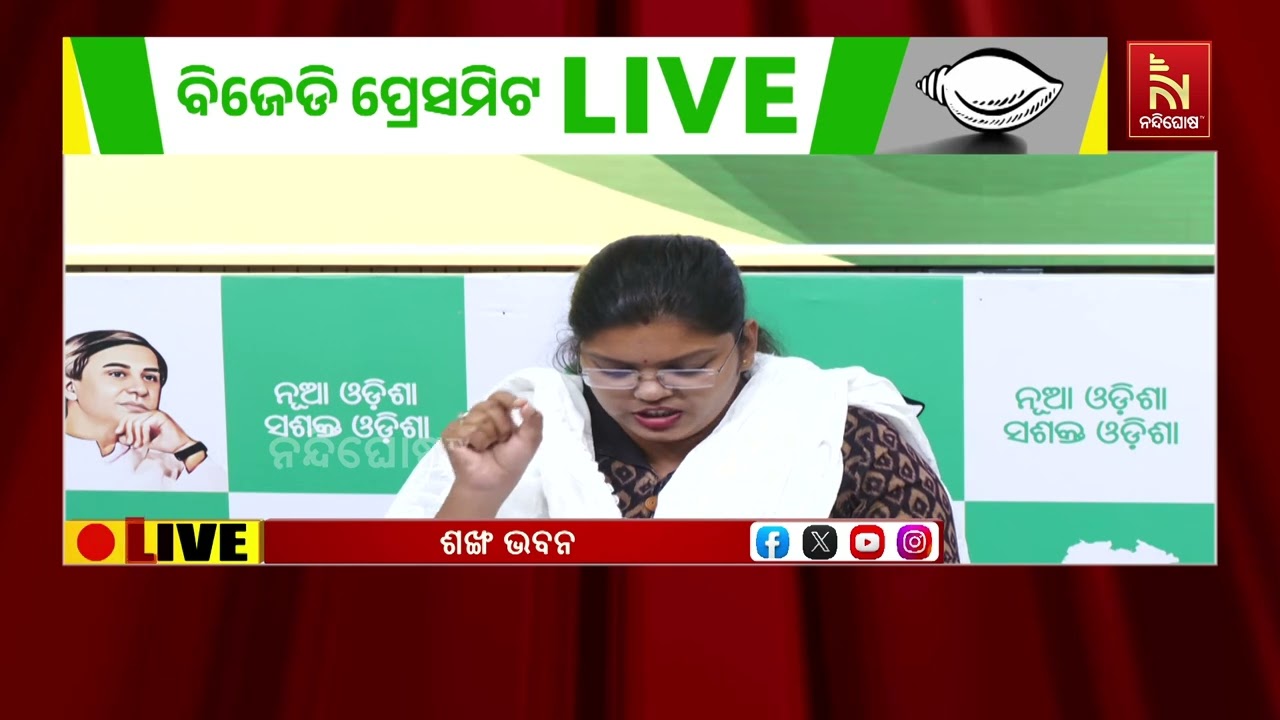 ସରକାରଙ୍କ ଇଚ୍ଛାଶକ୍ତି ଅଭାବ ରାଜ୍ୟ ଶିକ୍ଷା ବ୍ୟବସ୍ଥାକୁ ବ?
