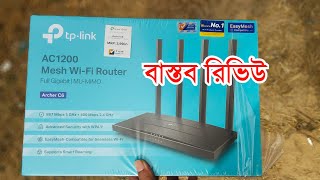 Download lagu Tp-Link Archer C6 V4 Review & Speed Test: Best WiFi Router in Bangladesh 2026 mp3 Download lagu Tp-Link Archer C6 V4 Review & Speed Test: Best WiFi Router in Bangladesh 2026 mp3