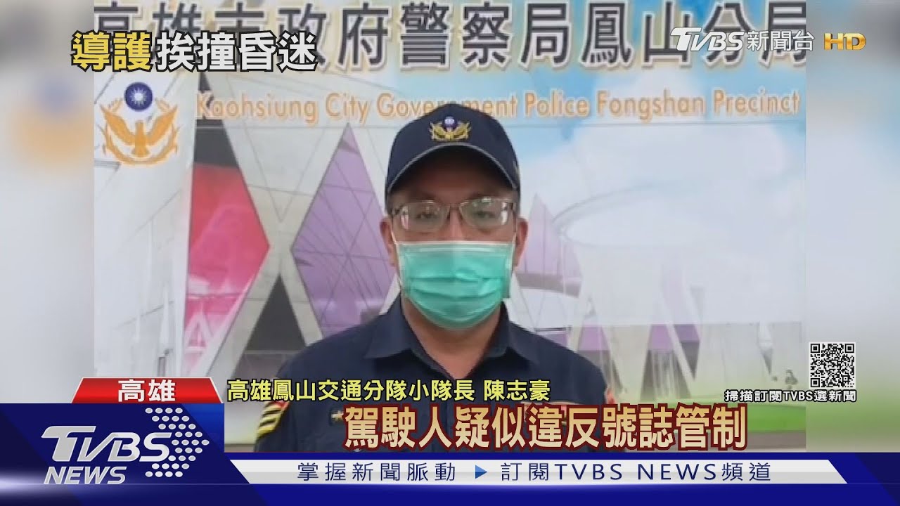 執行導護工作被闖燈車撞飛 國中女老師頭重創昏迷