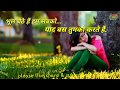 Bhool Baithe Hain Hum Sabko Yaad Bas Tumko Karte Hain Whatsapp Status Video