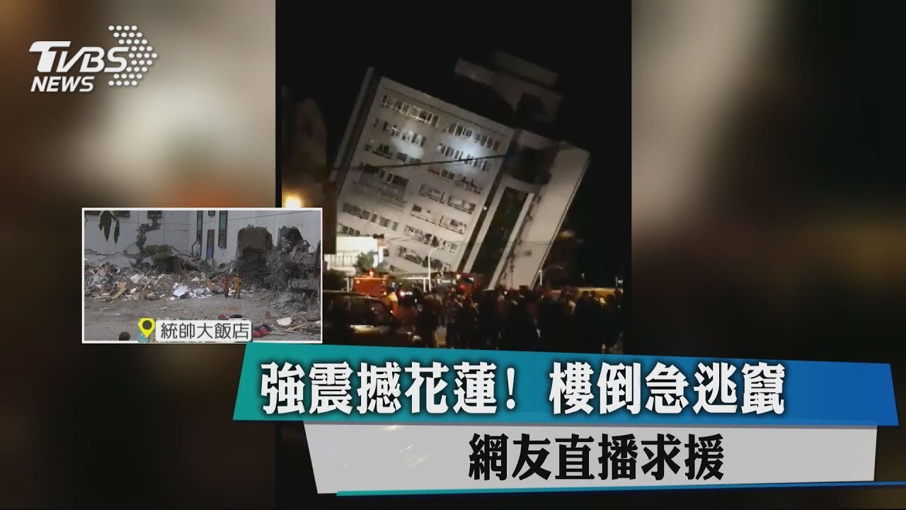 雲翠大樓傾倒竄濃煙!有人「抽菸圍觀」讓義消暴怒