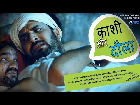 Amarpal Dhaka portfolio video3