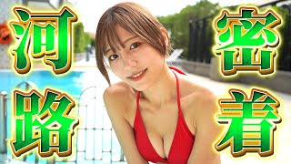 【密着】ドラマ現場に潜入!!いつもと違った女優こんこんが!?