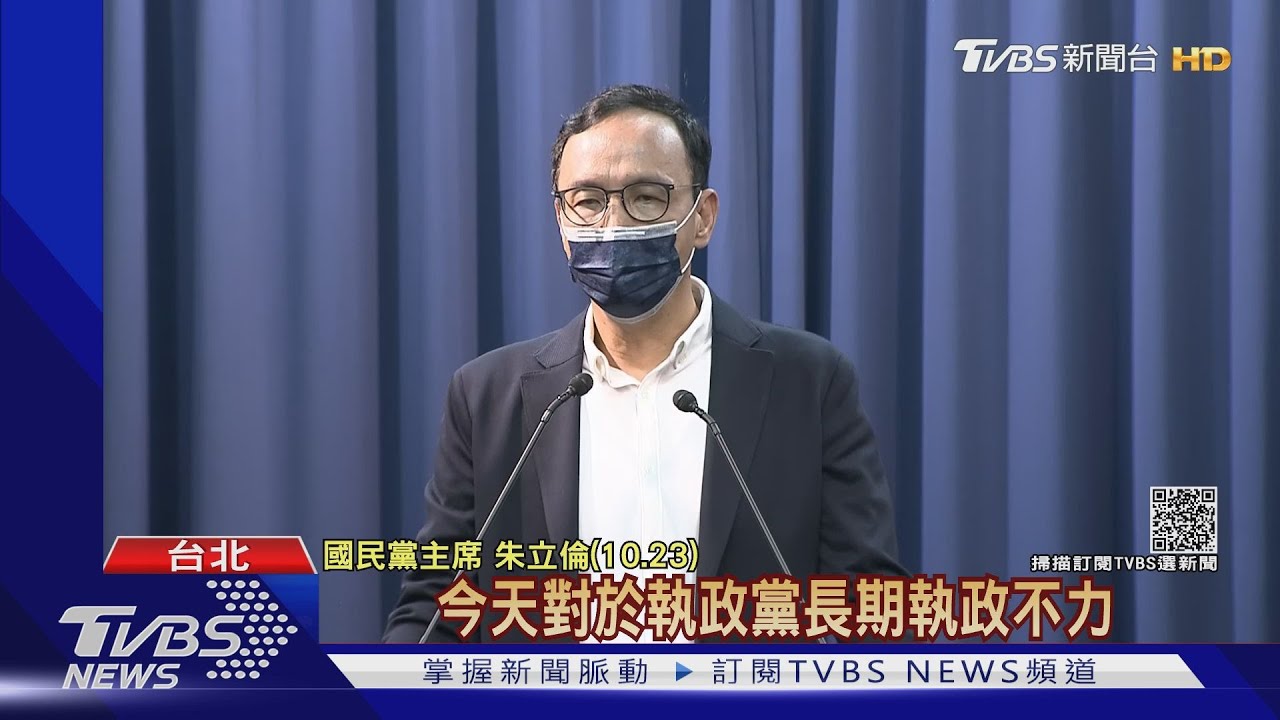 刪Q成功！藍氣勢振朱立倫「全力拚公投」