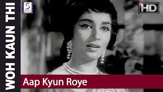 Aap Kyon Roye Song Lyrics - In Hindi & English - Woh Kaun Thi Cinema Aap Kyon Roye Song Lyrics - In Hindi & English - Woh Kaun Thi Cinema