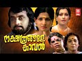 Nakshathrangalae Kaval Malayalam Movie Jayabharathi Soman Shubha Malayalam Superhit Movie