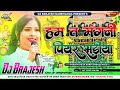 Hum Ta Mangni Piyar Sariya Dj Remix | Devi Chhath Geet Chhath Puja Hard Dholki Mixx) Dj Kajal Sound