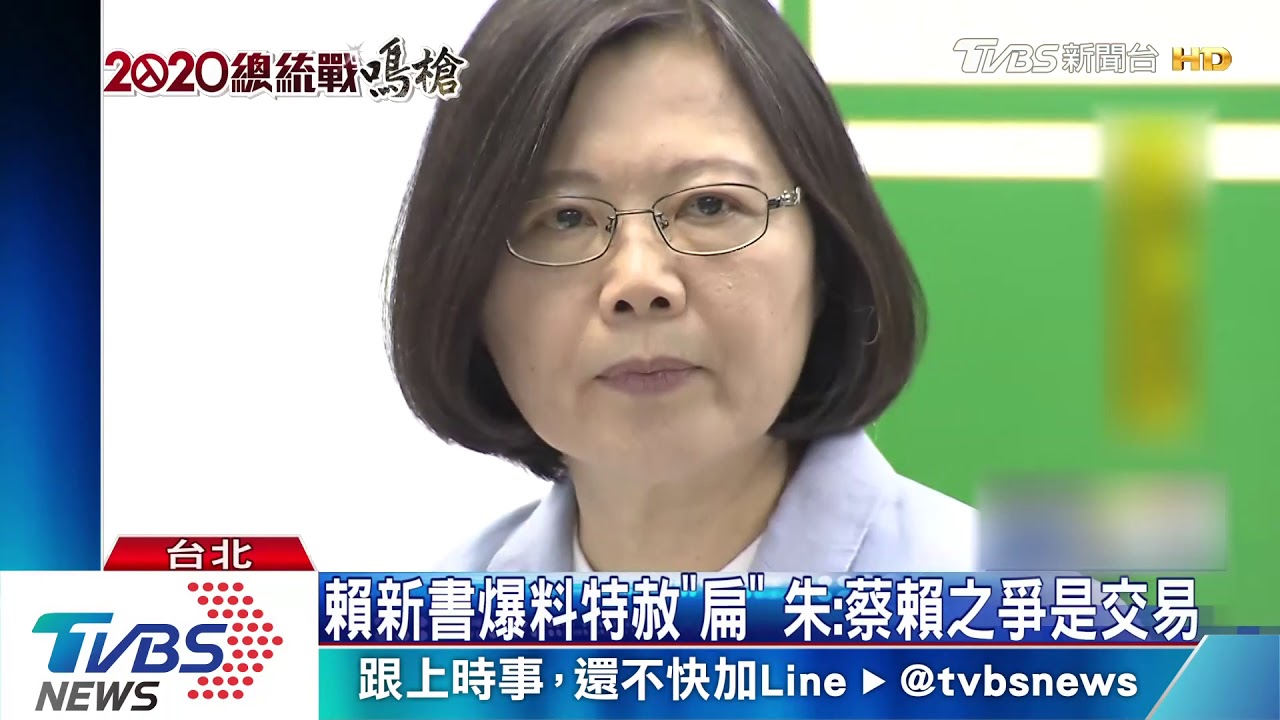 兩強對決賴清德若出線 駁「憲政空窗期」
