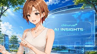 ちるるのAI β | AIニュース解説 | 2026.06.19