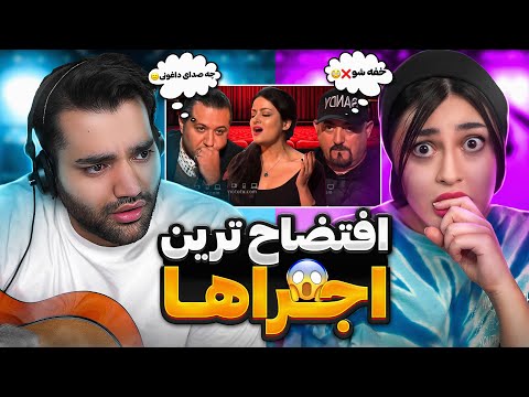 داغون ترین اجراهای مسابقه خوانندگی استیج😵❌سَندی مسخرش کرد گفت نخون دیگه🤬