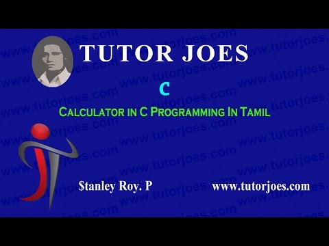 Calculator using C program in Tamil