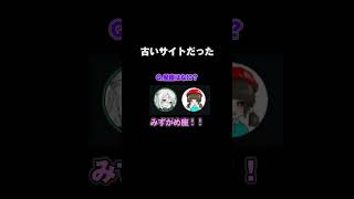 騙された