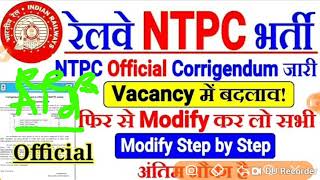 Rrb new notice on NTPC!new update by rrb bhopal|official notice jari kia railway ne|cancel vacancy