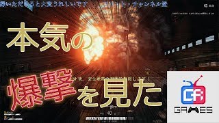 本気の爆撃がえげつなかった！