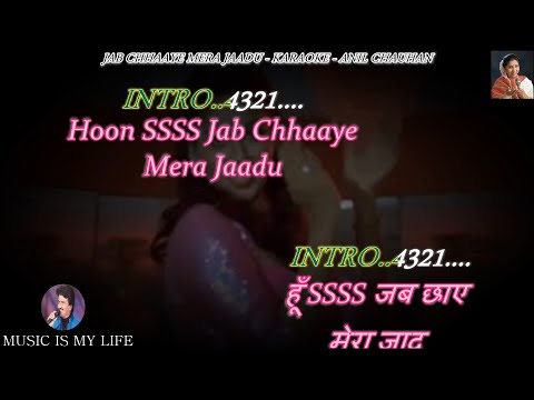 Jab Chhaye Mera Jaadu Karaoke With Scrolling Lyrics Eng. & हिंदी