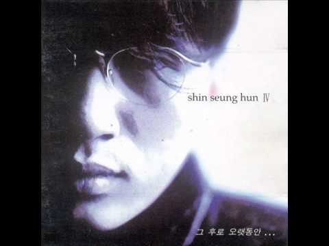 신승훈(Shin Seung Hun) - 오랜 이별 뒤에 -LP source-