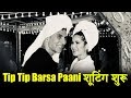 Katrina Kaif और Akshay Kumar Tip Tip Barsa Paani की शूटिंग करते नज�