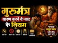 Rules After Wearing The Guru Mantra Precautions For Chanting The Guru Mantra Chanting The Guru