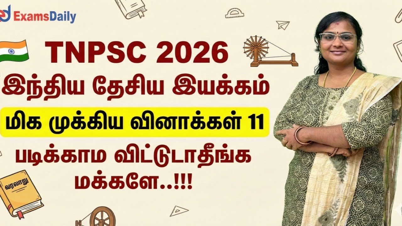 இந்திய தேசிய இயக்கம் - 2026 TNPSC - மிக முக்கிய வினாக்கள் 11 - ப