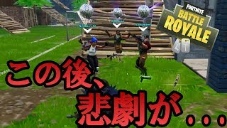 【Fortnite】第2話 待ち構えし絶望【4人実況】