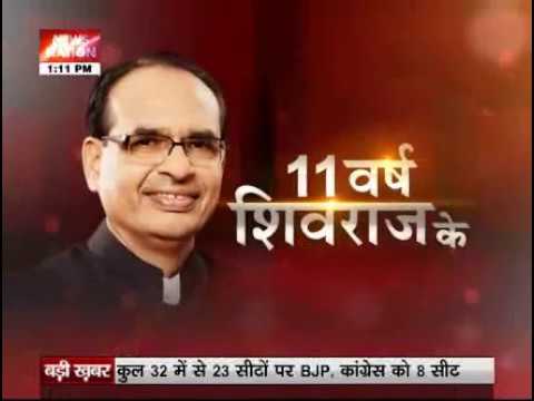 News Nation Exclusive: MP CM Shivraj Singh Chouhan interview about 11 years of his government