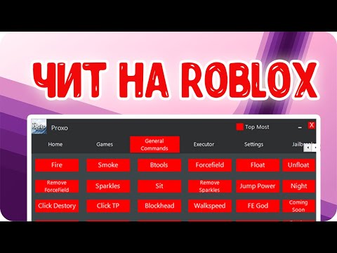 🔥 ( ╯°□°)╯ ┻━━┻🔥ЧИТ ВЫЛЕТАТОР: Proxo 🔥( ╯°□°)╯ ┻━━┻🔥