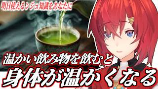 【真理】最近スゴイ事に気付いてリスナーをザワつかせるアンジュ・カトリーナ/ち。ーちちげやまいもとにおける舞元啓介の有用性についてー/煽られてカキを食う社築【にじさんじ/切り抜き】