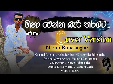 Hina wenna bari tharamata | හිනා වෙන්න බැරි තරමට | - Nipun Rubasinghe [Cover version]