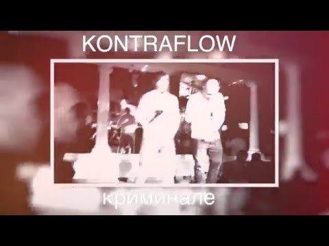 KONTRAFLOW - Криминале (Unofficial Video)