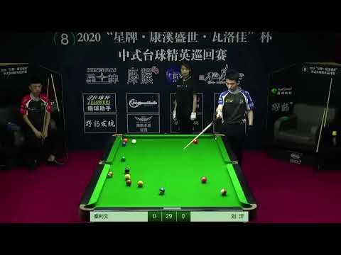 Qin Liwen VS Liu Yang - L16 - 2020 Chinese Pool Elite Tour Chaoyang Station Event 2
