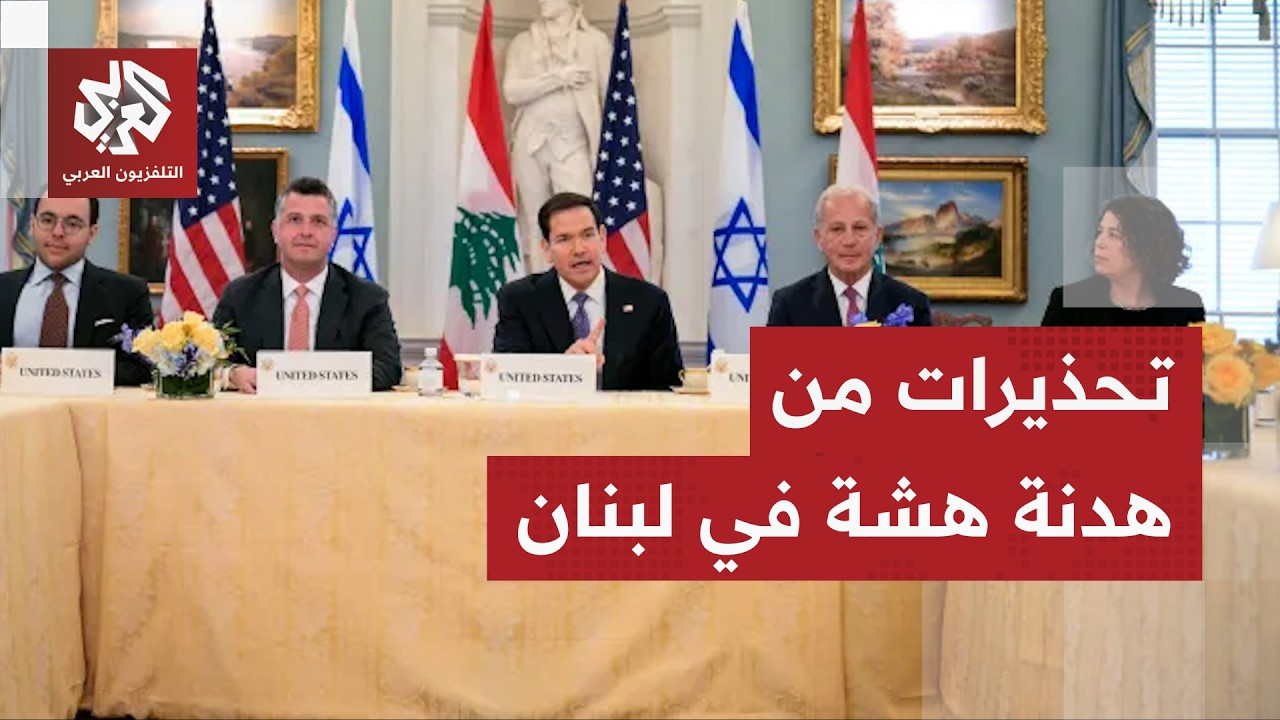 تشمل تفكيك سلاح حزب الله.. أكسيوس تسرب بنود مذكرة التفاهم بين لبنان وإسرائيل