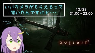 【Outlast2】暗視機能付きややすけ【Vtuber】