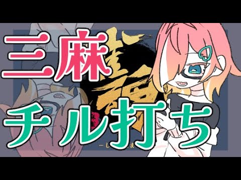 【初見初心者歓迎】がんばるんば【Discord自由参加】