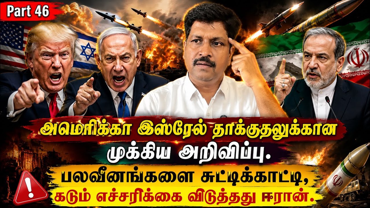 Iran Exposes US–Israel Weaknesses I After US–Israel Strike Plans I Ravikumar Somu