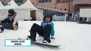 2025 청소년 동계체험캠프