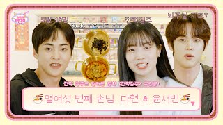 [影音] 250909 Xiumin的拉麵店 (多賢)