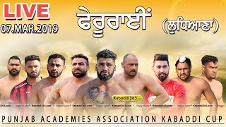 Pherurain (Ludhiana) Punjab Academies Association Kabaddi Cup 07 Mar 2019