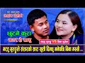 मट्ठु गुरुङ्गले संसारको सारा खुसी दि�