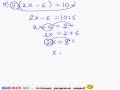Решение уравнений по математике 5-6 класс 