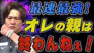 【Mリーグ】『俺の親は終わんねぇ!』親番で“キレキレの強さ”を見せる麻雀星人多井隆晴!【切り抜き】