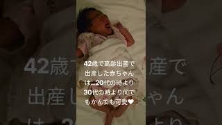 #ロサンゼルス #海外在住ママ # #赤ちゃんのいる生活 #かわいい 泣き声すら愛おしい