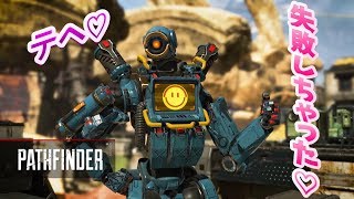 パスファインダー　ジップライン失敗集【Apex Legends】