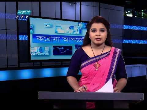 01 PM Corona Bulletin || 12 September 2020 || ETV News