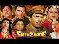 Shahzade (शहज़ादे) - Full Movie - Dharmendra, Shatrughan S - Bollywood Superhit Action Movie DEFAULT Thumbnail