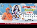 गुरु गोरखनाथ Nonstop Bhajans Raju Dighliya Haryanvi Superhit Bhajan Tmk Music