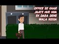 Office Se Ghar Jaate Hue Aisa Hua | Horror Stories In Hindi | Darawni Stories | Darawni Kahaniya
